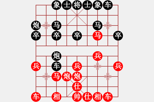 象棋棋譜圖片：180928.2劉站義先負甄永強五六炮對屏風(fēng)馬.pgn - 步數(shù)：20 