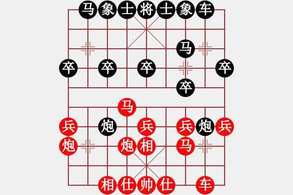 象棋棋譜圖片：花拳繡腿一(9段)-和-聚賢莊殺手(9段) - 步數(shù)：20 