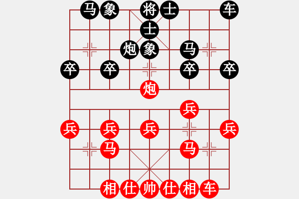 象棋棋譜圖片：Q★芳棋[893812128] -VS- 北丐[869891869] - 步數(shù)：20 