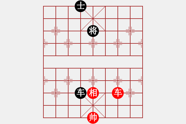 象棋棋譜圖片：xianjie(9星)-和-jzlr(9星) - 步數(shù)：280 