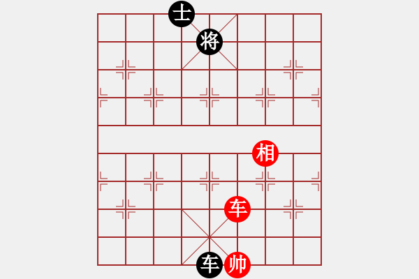 象棋棋譜圖片：xianjie(9星)-和-jzlr(9星) - 步數(shù)：390 