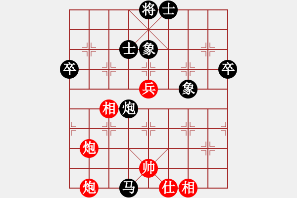 象棋棋譜圖片：吃飯吃飽飽 先負 吾乃笑川天皇 - 步數：70 