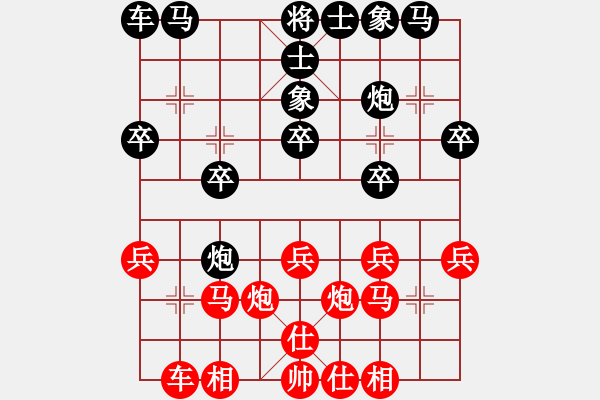 象棋棋譜圖片：亮刀(9段)-和-致命一擊(9段) - 步數(shù)：20 