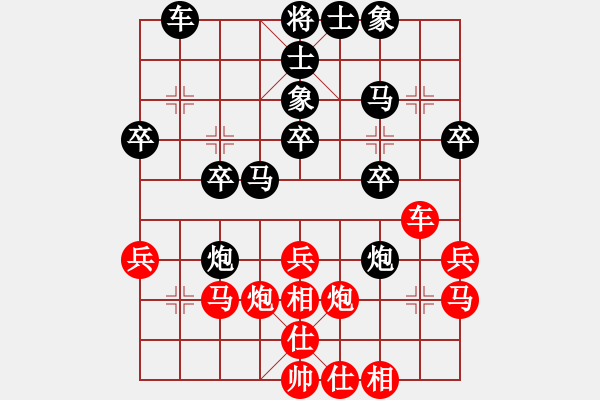 象棋棋譜圖片：亮刀(9段)-和-致命一擊(9段) - 步數(shù)：30 