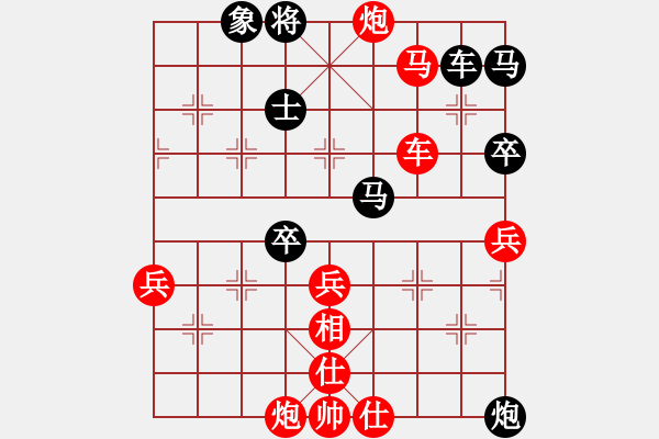 象棋棋譜圖片：亮刀(9段)-和-致命一擊(9段) - 步數(shù)：90 