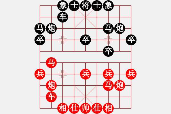 象棋棋譜圖片：saigon(5段)-和-藍(lán)精靈樂樂(2段) - 步數(shù)：20 