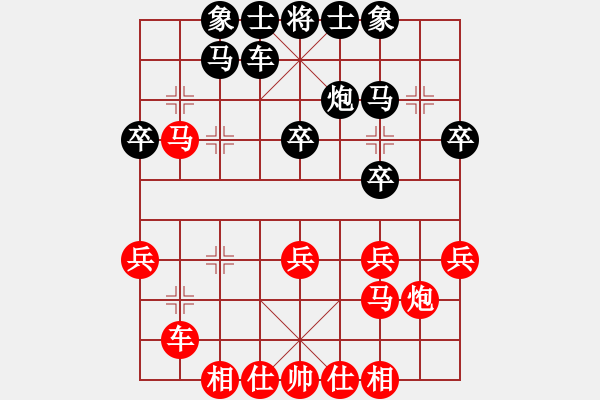 象棋棋譜圖片：saigon(5段)-和-藍(lán)精靈樂樂(2段) - 步數(shù)：30 