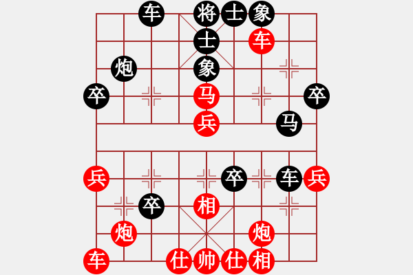 象棋棋譜圖片：天使情人(9段)-負-閑花落硯池(8段) - 步數(shù)：40 