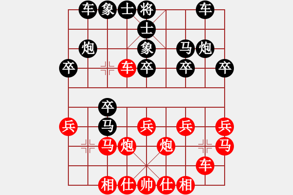 象棋棋譜圖片：關(guān)東大先生[紅] -VS- 棋門客棧玩玩[黑] - 步數(shù)：20 