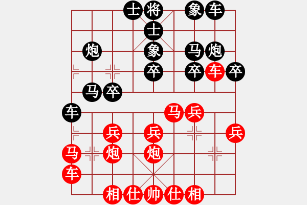 象棋棋譜圖片：江北 楊劍 負(fù) 北碚 路耿 - 步數(shù)：20 