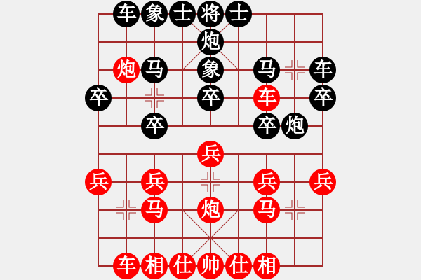 象棋棋譜圖片：遼寧尚威 (負) 上海胡榮華 (1990年10月20日于杭州) - 步數(shù)：20 