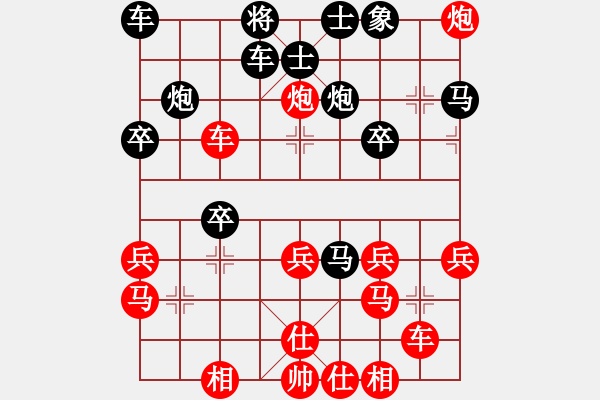 象棋棋譜圖片：王和(9星)-負(fù)-南奧免費(fèi)版(9星) - 步數(shù)：30 