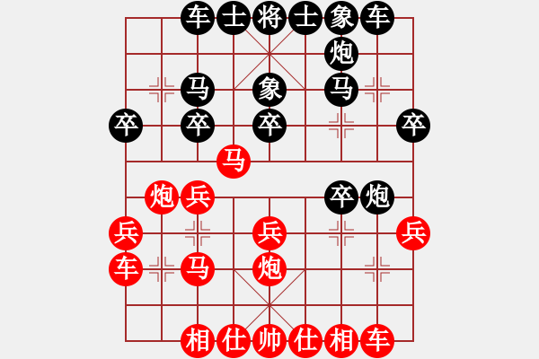 象棋棋譜圖片：中炮七路馬直車進(jìn)七兵 對(duì)屏風(fēng)馬飛右象 白虎戰(zhàn)神二(地煞)-和-炫鋒紅顏馨(風(fēng)魔) - 步數(shù)：20 