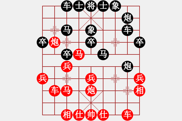 象棋棋譜圖片：中炮七路馬直車進(jìn)七兵 對(duì)屏風(fēng)馬飛右象 白虎戰(zhàn)神二(地煞)-和-炫鋒紅顏馨(風(fēng)魔) - 步數(shù)：30 