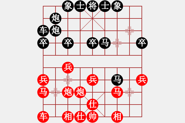 象棋棋譜圖片：中炮過河車互進七兵對屏風馬平炮兌車  紅五七炮對黑退窩心馬  （黑車8進8）  黑龍?zhí)煜?天帝)-和 - 步數(shù)：30 