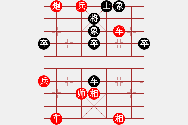 象棋棋谱图片：天山飞鹰(天罡)-胜-天地人龙(天罡) - 步数：70 