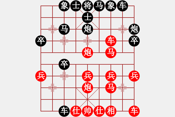 象棋棋譜圖片：淡雅飄香 當(dāng)頭炮直接打中兵 先勝專集《1-1A》 - 步數(shù)：30 