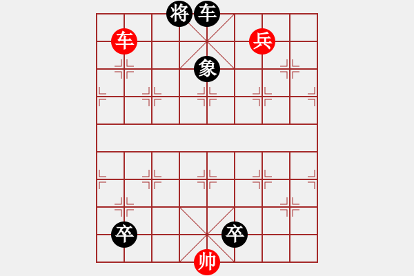 象棋棋譜圖片：第193局烏云蓋頂 - 步數(shù)：0 