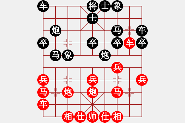 象棋棋譜圖片：黃培祿[748756530] -VS- Angel[316697317] - 步數(shù)：20 