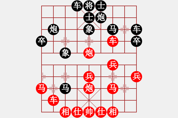 象棋棋譜圖片：黃培祿[748756530] -VS- Angel[316697317] - 步數(shù)：30 