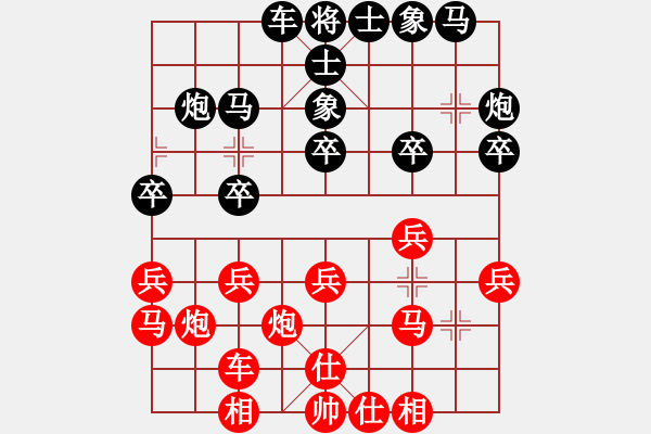 象棋棋譜圖片：老子叫宣觀(北斗)-勝-shiga(地煞) - 步數(shù)：20 