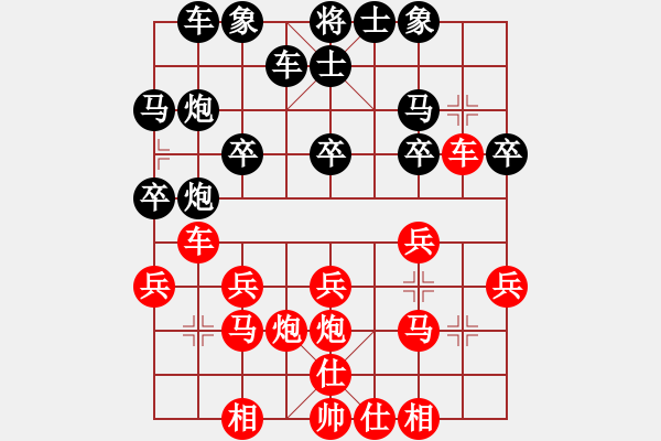 象棋棋譜圖片：踏雪尋梅[1125426332] -VS- 橫才俊儒[292832991] - 步數：20 