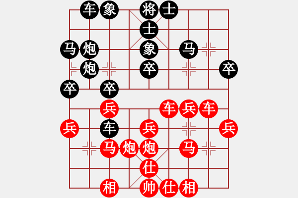 象棋棋譜圖片：踏雪尋梅[1125426332] -VS- 橫才俊儒[292832991] - 步數：30 