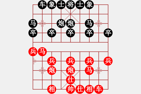 象棋棋譜圖片：江蘇徐州棋院 王中旭 和 內(nèi)蒙古婦女兒童中心 周詣力 - 步數(shù)：20 