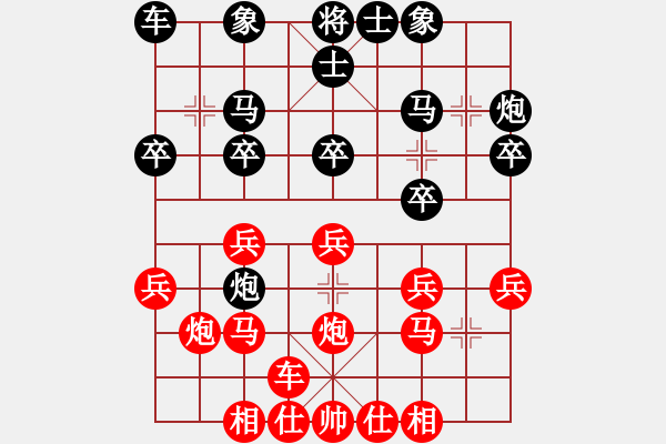 象棋棋譜圖片：燒包(月將)-和-為愛單行(9段)中炮過河車對屏風馬 - 步數(shù)：20 