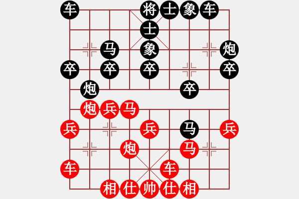 象棋棋谱图片：上海 梁华龙 和 昆山 王征 - 步数：20 