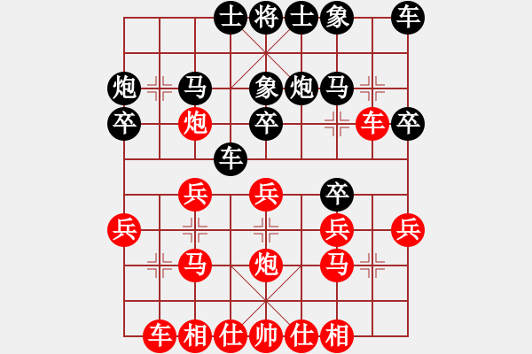 象棋棋譜圖片：中炮對(duì)反宮馬31，紅炮8平7（2） - 步數(shù)：20 