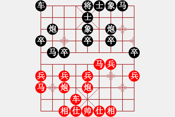 象棋棋譜圖片：北斗棋星(天罡)-負(fù)-為愛堅守(6星) - 步數(shù)：20 