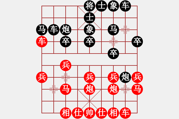 象棋棋譜圖片：弈天棋緣 驀然回首（九星）先勝 素琴無弦（風(fēng)魔) - 步數(shù)：20 