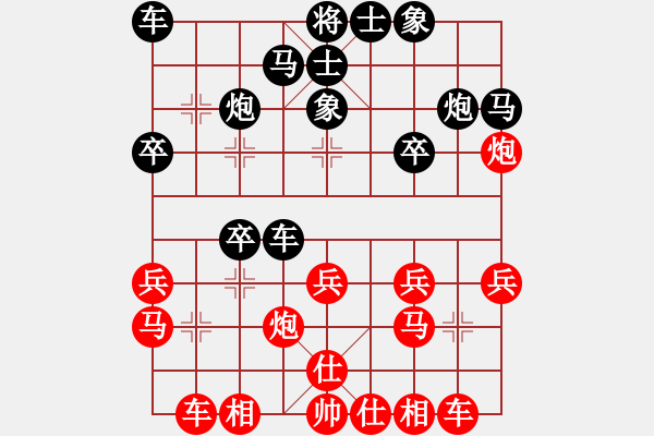 象棋棋谱图片：柳大华 先和 张强 - 步数：20 