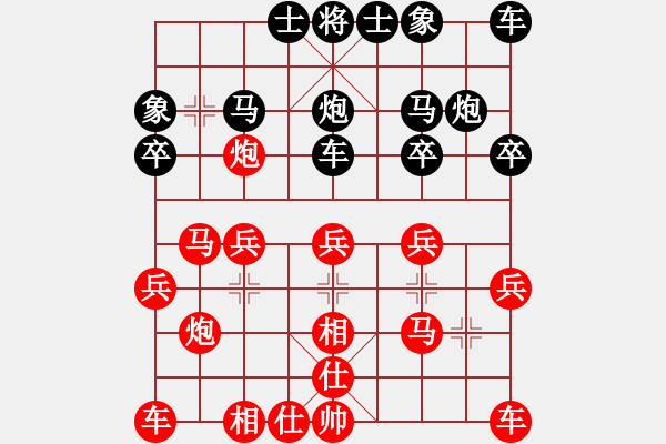 象棋棋譜圖片：【42】柳大華 負(fù) 胡榮華 - 步數(shù)：20 