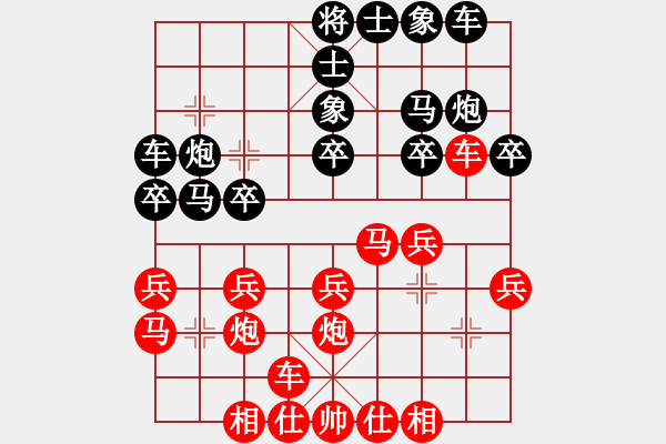 象棋棋譜圖片：(昆侖) VS (業(yè)八二) - 步數(shù)：20 