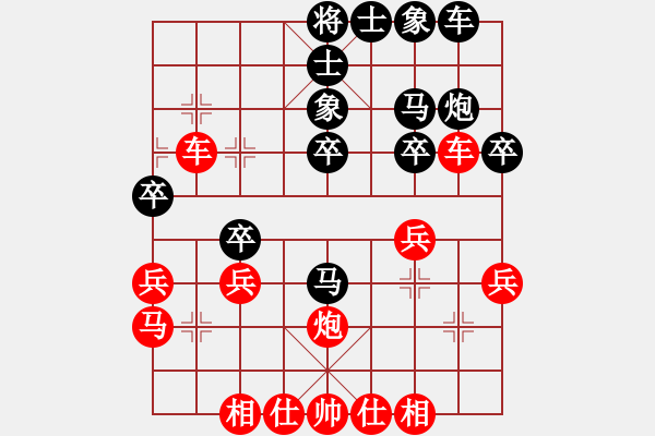 象棋棋譜圖片：(昆侖) VS (業(yè)八二) - 步數(shù)：30 