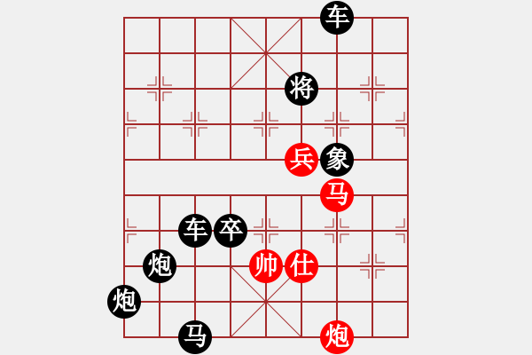 象棋棋譜圖片：【中國象棋排局欣賞】雙獅戲球[【修改局】 - 步數(shù)：20 