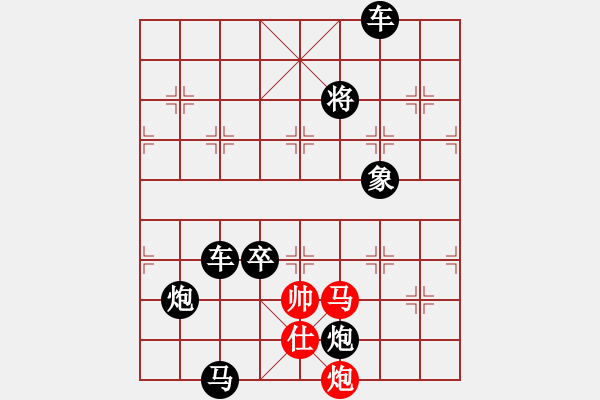 象棋棋譜圖片：【中國象棋排局欣賞】雙獅戲球[【修改局】 - 步數(shù)：30 