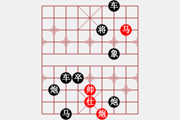 象棋棋譜圖片：【中國象棋排局欣賞】雙獅戲球[【修改局】 - 步數(shù)：40 