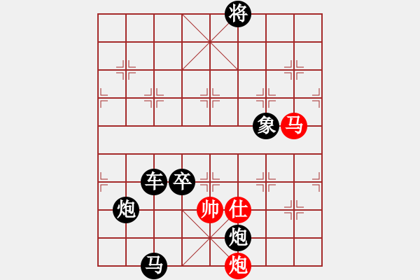 象棋棋譜圖片：【中國象棋排局欣賞】雙獅戲球[【修改局】 - 步數(shù)：50 