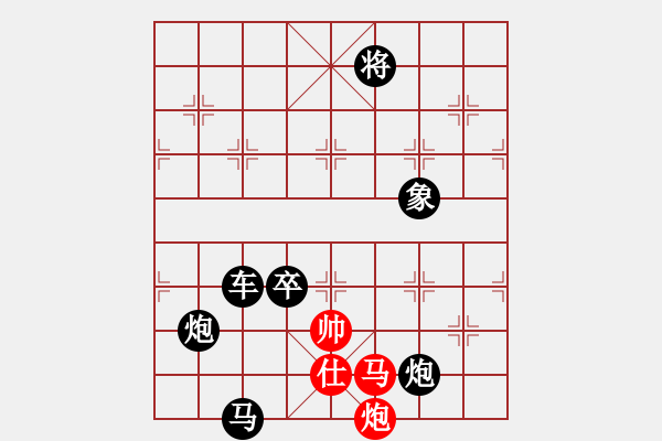 象棋棋譜圖片：【中國象棋排局欣賞】雙獅戲球[【修改局】 - 步數(shù)：59 