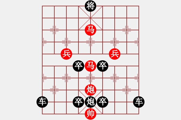 象棋棋譜圖片：v26【 繽紛 】 秦 臻 擬局 - 步數(shù)：0 