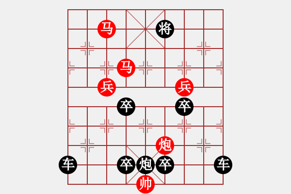 象棋棋譜圖片：v26【 繽紛 】 秦 臻 擬局 - 步數(shù)：10 