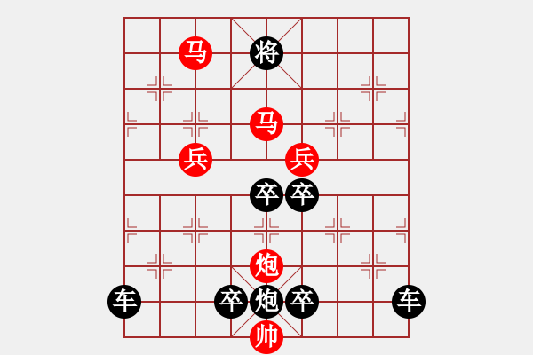 象棋棋譜圖片：v26【 繽紛 】 秦 臻 擬局 - 步數(shù)：20 