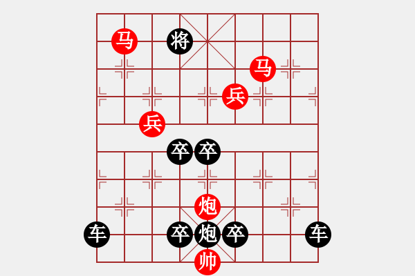 象棋棋譜圖片：v26【 繽紛 】 秦 臻 擬局 - 步數(shù)：50 