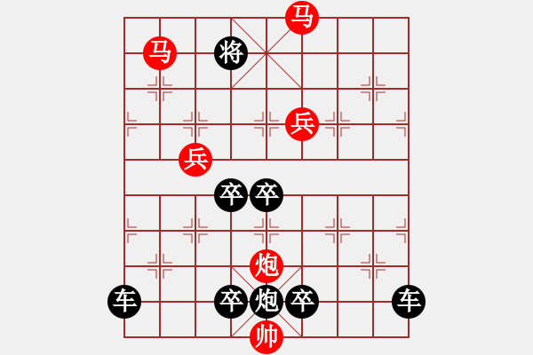 象棋棋譜圖片：v26【 繽紛 】 秦 臻 擬局 - 步數(shù)：51 