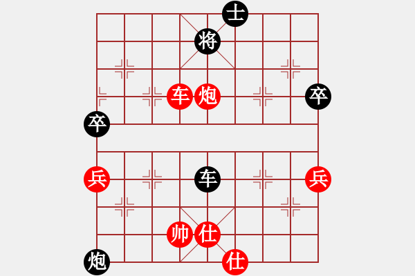 象棋棋譜圖片：浙江省智運管理中心 唐思楠 負 成都龍翔通訊隊 郎祺琪 - 步數(shù)：80 