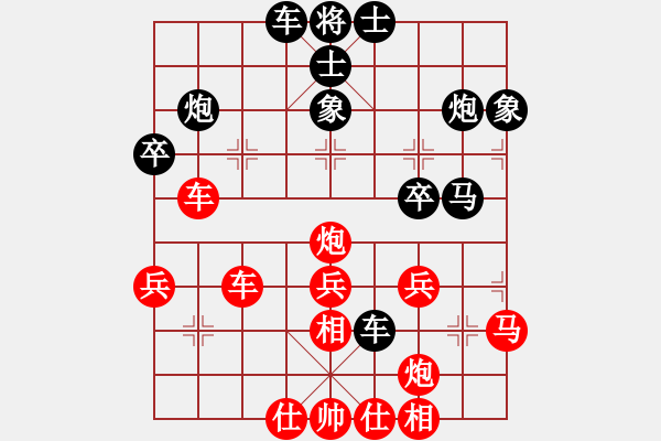 象棋棋譜圖片：天下圍攻(9段)-勝-老王中王(月將) - 步數(shù)：40 