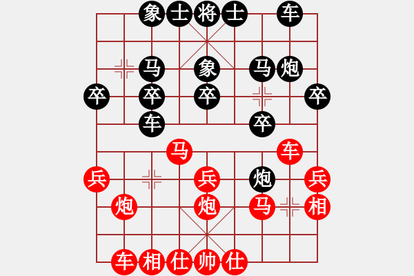 象棋棋譜圖片：杭州環(huán)境集團(tuán) 徐崇峰 勝 廣東御圣 黃光穎 - 步數(shù)：20 